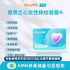 爱康卓悦 蕙质兰心女性体检A 商品缩略图0