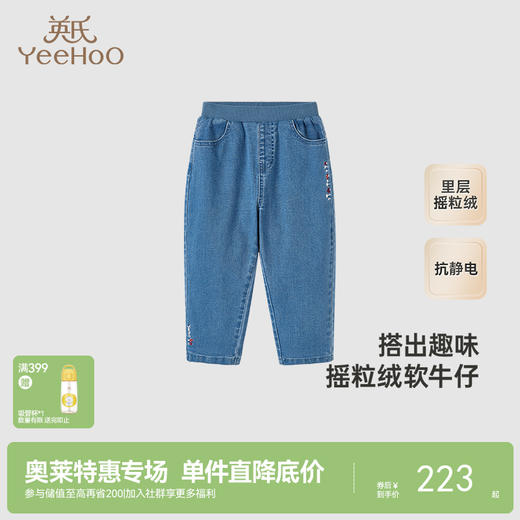 【商场同款】英氏儿童牛仔裤秋冬季摇粒绒女童裤子防静电新款 商品图0