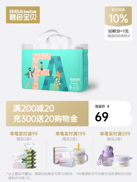 碧芭宝贝 Family系列婴儿纸尿裤拉拉裤