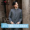 【婚礼季/中华立领/犀牛褶】柒牌男装假两件立领绅士商务混纺西服套装129C70330 商品缩略图0