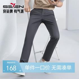 【冰氧酷】柒牌男士裤子2024夏季新款商务休闲凉感舒适直筒长裤子