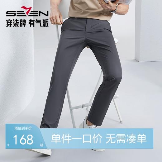 【冰氧酷】柒牌男士裤子2024夏季新款商务休闲凉感舒适直筒长裤子 商品图0