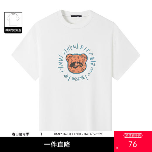 GXG男装【卡通小熊】夏季时尚百搭男女同款腰果花熊圆领短袖t恤K&C 商品图0