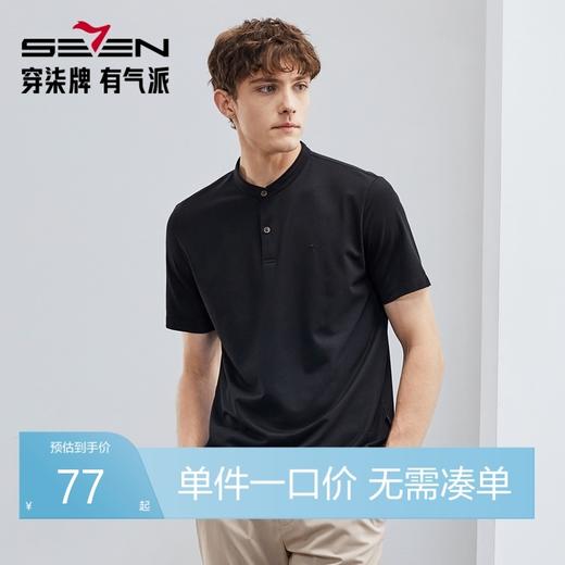 柒牌男装立领POLO衫男2024夏季新款时尚休闲青年男士短袖T恤上衣126T73280 商品图0