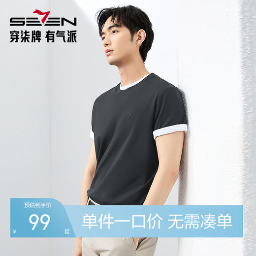 【凉感索罗纳】柒牌短袖T恤男2025夏季新款休闲简约多色圆领上衣 商品图0