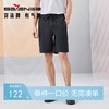 【防紫外线】柒牌短裤男士2024夏季新款时尚百搭运动休闲直筒男裤	126H72740 商品缩略图0