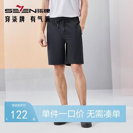 【防紫外线】柒牌短裤男士2024夏季新款时尚百搭运动休闲直筒男裤	126H72740 商品图0