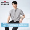 【提花衬衫】柒牌男装2026夏季新款微弹含莫代尔商务质感短袖衬衫 130A70420 商品缩略图0