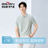 【7A抗菌2A防螨/新疆棉/不变形领】柒牌2026夏季凉感短袖POLO衫 130T71010 商品缩略图0