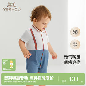 【商场同款】英氏童装连体衣夏季休闲透气婴幼儿衣服新款