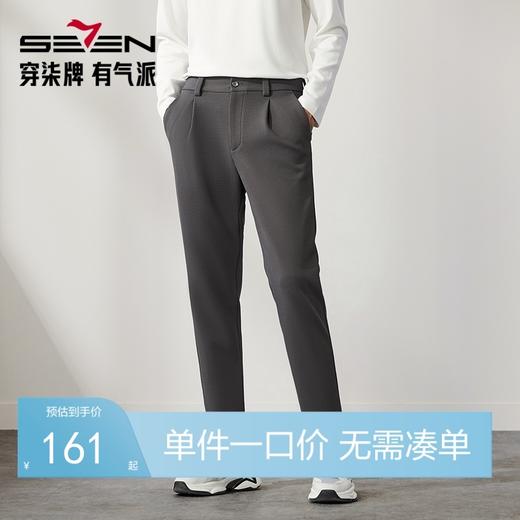柒牌男士华夫格休闲裤秋季新款时尚青年锥形裤灰色百搭九分萝卜裤	127H72750 商品图0