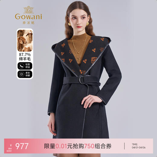 【绵羊毛】乔万尼连帽休闲重工国风设计感精致绵羊毛双面尼羊毛大衣ES4A447 商品图0