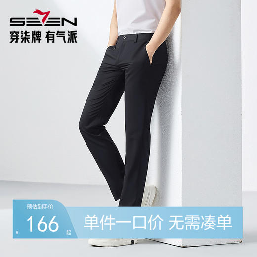 【含莱赛尔】柒牌休闲裤男2025春季新款修身商务通勤上班男款长裤128H73440 商品图0