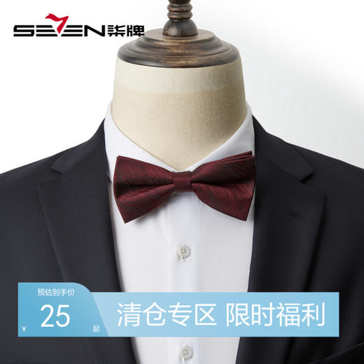 柒牌男士纯色新郎结婚领结伴郎婚礼蝴蝶结西服正装衬衫配饰礼盒装	126F70490 商品图0