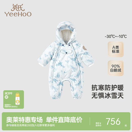 【商场同款】英氏童装鹅绒羽绒服连体衣男童冬季三防保暖衣服新款 商品图0