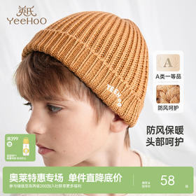 英氏婴儿帽子秋冬毛织弹力圆帽男童帽子时尚羊毛帽子