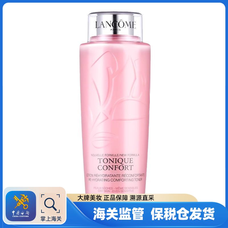 【保税仓临期清仓】兰蔻大粉水 400ml/瓶 老版 效期到26年9月30