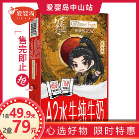 爷爷的农场A2水牛纯牛奶125ml*9