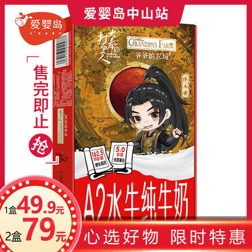 爷爷的农场A2水牛纯牛奶125ml*9 商品图0
