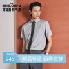 【无缝/桑蚕丝】柒牌男士26夏上新商务短袖衬衫柔软舒适翻领衬衫 130A70370 商品缩略图0