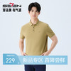 【含桑蚕丝/不变形领/双面珠地】柒牌男士2026夏上新短袖POLO衫 130T70770 商品缩略图0