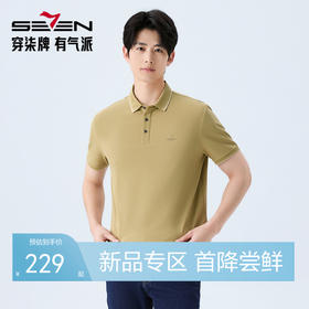 【含桑蚕丝/不变形领/双面珠地】柒牌男士2026夏上新短袖POLO衫 130T70770