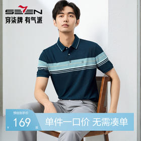 柒牌polo衫短袖男夏季新款定位条字母提花休闲翻领T恤128T73030