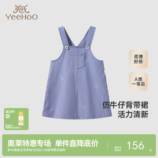 【商场同款】英氏女童连衣裙夏季仿牛仔裙子针织背带裙新款 商品图0