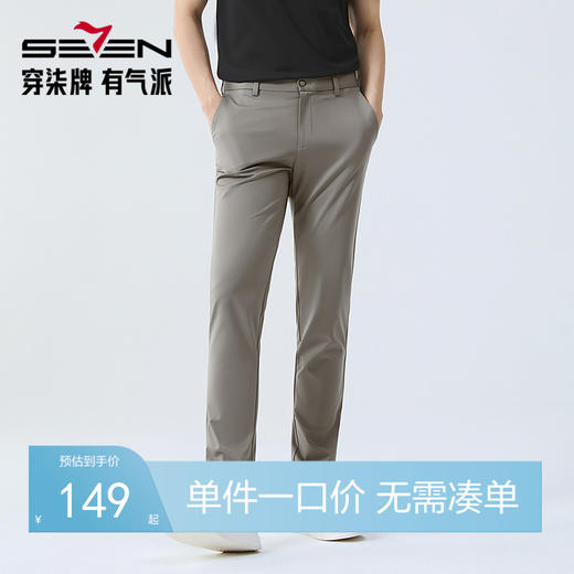 【四面弹】柒牌裤子男款春秋新品男士休闲裤弹力直筒修身男装长裤128H71830 商品图0