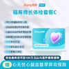 爱康卓悦 福寿绵长体检套餐C 商品缩略图0