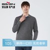 【限时秒杀】柒牌毛衣男时尚休闲百搭弹力翻领字母绣花含羊毛男士长袖针织毛衫123Y70310 商品缩略图0