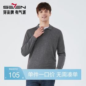 【限时秒杀】柒牌毛衣男时尚休闲百搭弹力翻领字母绣花含羊毛男士长袖针织毛衫123Y70310