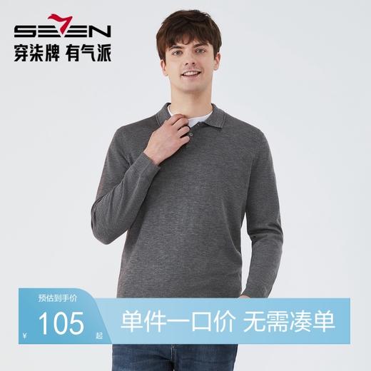 【限时秒杀】柒牌毛衣男时尚休闲百搭弹力翻领字母绣花含羊毛男士长袖针织毛衫123Y70310 商品图0