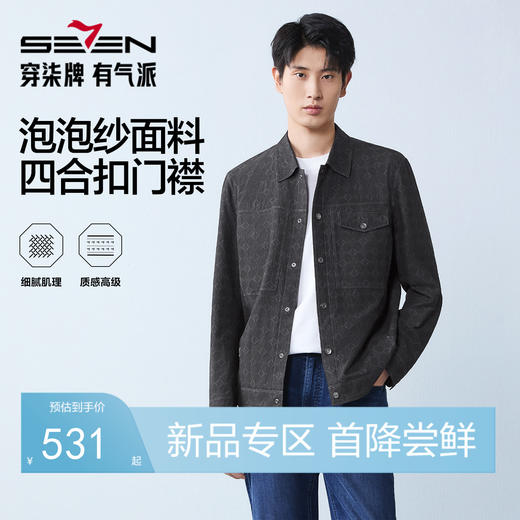 【泡泡纱肌理】柒牌翻领印花工装25春季新品四合扣中青年休闲夹克130K70070 商品图0