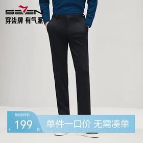 【火绒岩】柒牌男装休闲裤男秋冬新款针织磨毛底保暖修身直筒长裤	127H70970