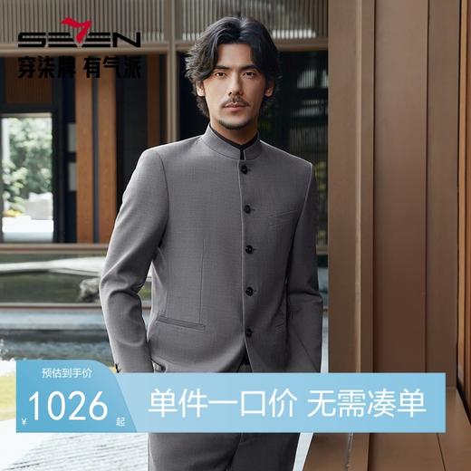 【婚礼季】柒牌西装套装男2025秋季新款商务正装五粒单排扣西服	127C70650 商品图0