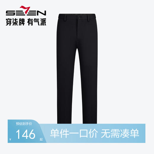 【含羊毛】柒牌男装西裤男士2025秋冬新款商务休闲中腰直筒长裤子	127H70010 商品图0