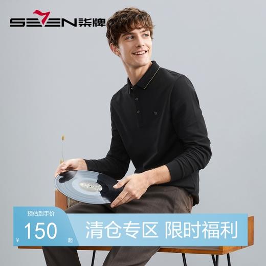 【蓄热暖氧吧】柒牌男士长袖polo衫秋冬新款休闲商务翻领T恤	125T70220 商品图0