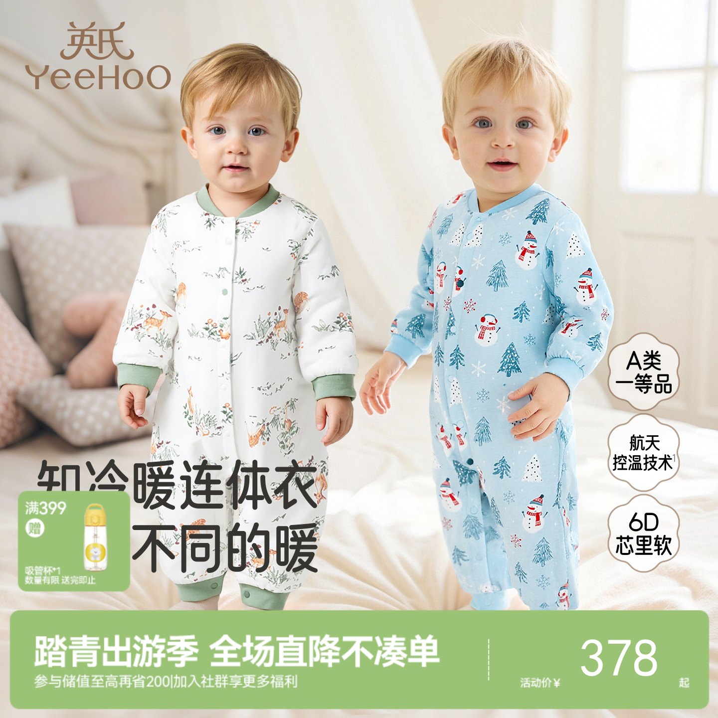 英氏婴儿夹棉连体衣秋冬加厚保暖新生儿冬季宝宝衣服新款哈衣