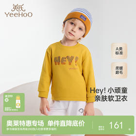 【商场同款】英氏儿童卫衣男童春秋百搭休闲套头卫衣男宝新款