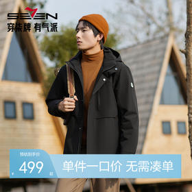 【三防面料】柒牌可拆连帽夹克男士2024秋冬新款百搭商务休闲外套	127K70890