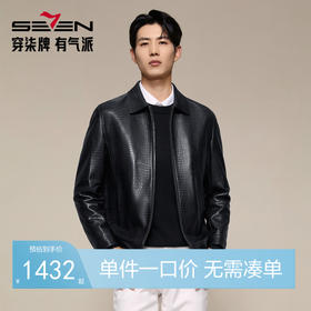 【仿鳄鱼纹】柒牌男装真皮皮衣2025秋季新品防风翻领拉链朋克外套129J70580