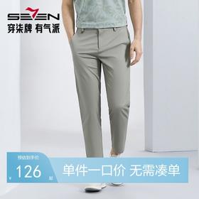 【含竹纤维】柒牌直筒休闲裤男2024春夏新款时尚简约百搭九分长裤126H71560