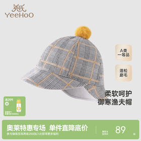 【商场同款】英氏儿童帽子小绅士贴面帽男童帽子新款帽子