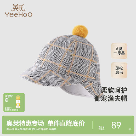 【商场同款】英氏儿童帽子小绅士贴面帽男童帽子新款帽子 商品图0