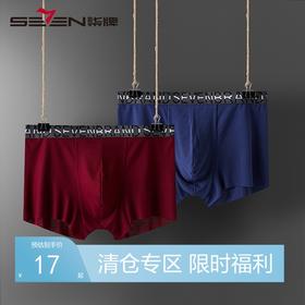 【礼盒2条装】柒牌男士内裤男莫代尔平角裤青年抗菌运动短裤红色本命年	118F70140