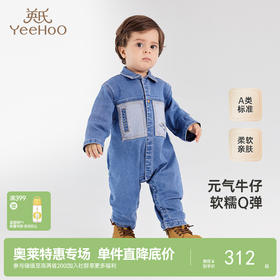 【商场同款】英氏童装婴儿衣服秋季帅气男宝宝牛仔连体衣新款