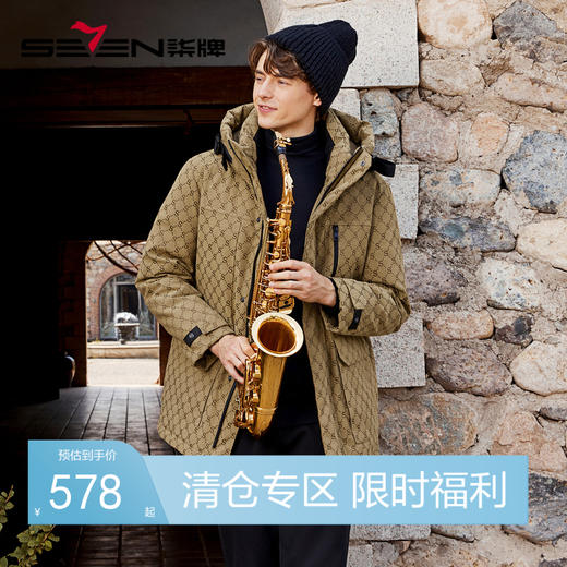 【白鹅绒】柒牌连帽羽绒服男冬季新款时尚潮流字母提花保暖厚外套	125E70730 商品图0