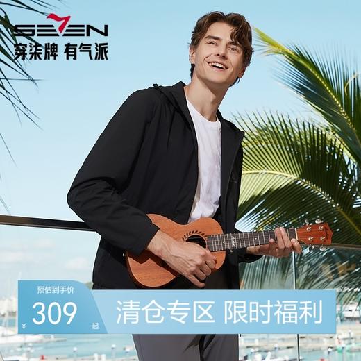 柒牌连帽夹克男士2024春季新款时尚休闲中青年字母印花防风外套潮	126K70510 商品图0