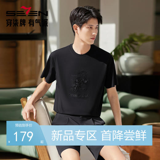 【海洋图案】柒牌男士2026夏上新短袖T恤凉感休闲圆领舒适上衣男 130T71500 商品图0